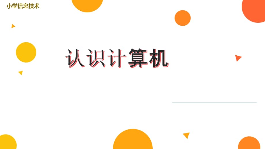 計算機軟件 驅動數(shù)字世界的隱形力量